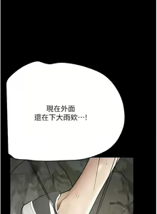 Page 667 of 大學騎遇記 1-40話 - preview thumbnail