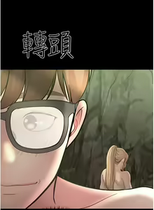 Page 672 of 大學騎遇記 1-40話 - preview thumbnail