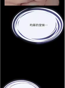 Page 679 of 大學騎遇記 1-40話 - preview thumbnail