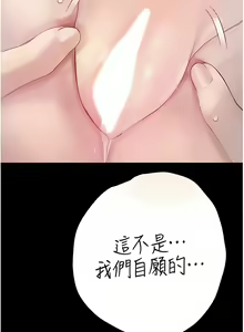 Page 681 of 大學騎遇記 1-40話 - preview thumbnail