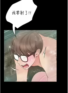 Page 689 of 大學騎遇記 1-40話 - preview thumbnail