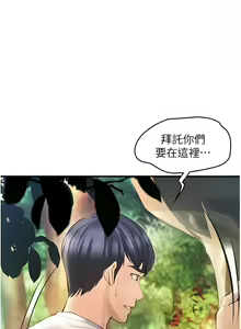 Page 692 of 大學騎遇記 1-40話 - preview thumbnail