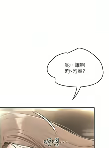 Page 694 of 大學騎遇記 1-40話 - preview thumbnail