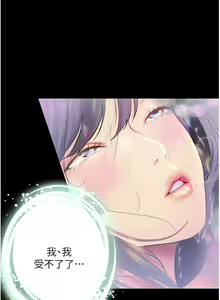 Page 708 of 大學騎遇記 1-40話 - preview thumbnail