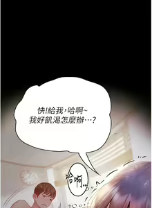 Page 713 of 大學騎遇記 1-40話 - preview thumbnail