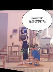 Page 728 of 大學騎遇記 1-40話 - preview thumbnail