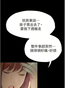 Page 746 of 大學騎遇記 1-40話 - preview thumbnail