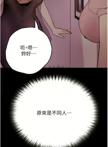 Page 752 of 大學騎遇記 1-40話 - preview thumbnail