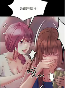 Page 756 of 大學騎遇記 1-40話 - preview thumbnail