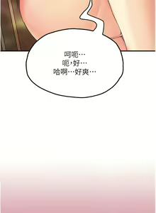 Page 758 of 大學騎遇記 1-40話 - preview thumbnail
