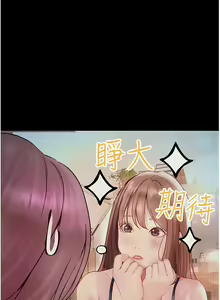 Page 761 of 大學騎遇記 1-40話 - preview thumbnail