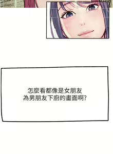 Page 777 of 大學騎遇記 1-40話 - preview thumbnail