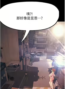 Page 779 of 大學騎遇記 1-40話 - preview thumbnail
