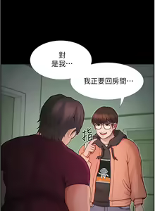 Page 78 of 大學騎遇記 1-40話 - preview thumbnail