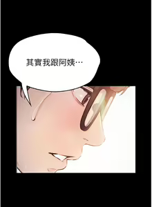 Page 783 of 大學騎遇記 1-40話 - preview thumbnail