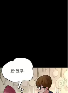 Page 788 of 大學騎遇記 1-40話 - preview thumbnail