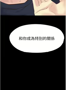 Page 794 of 大學騎遇記 1-40話 - preview thumbnail