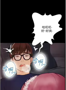 Page 797 of 大學騎遇記 1-40話 - preview thumbnail