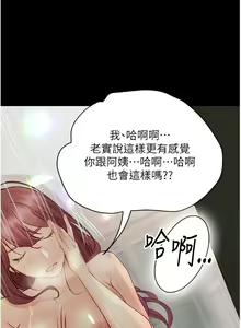 Page 799 of 大學騎遇記 1-40話 - preview thumbnail