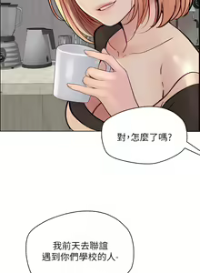 Page 804 of 大學騎遇記 1-40話 - preview thumbnail