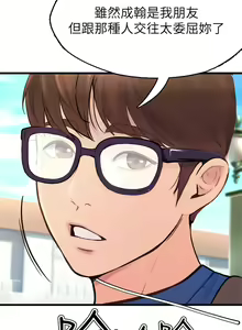 Page 807 of 大學騎遇記 1-40話 - preview thumbnail