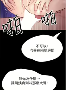 Page 815 of 大學騎遇記 1-40話 - preview thumbnail