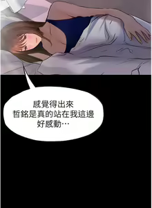 Page 817 of 大學騎遇記 1-40話 - preview thumbnail