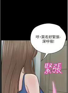 Page 820 of 大學騎遇記 1-40話 - preview thumbnail
