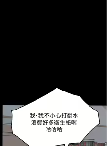 Page 822 of 大學騎遇記 1-40話 - preview thumbnail