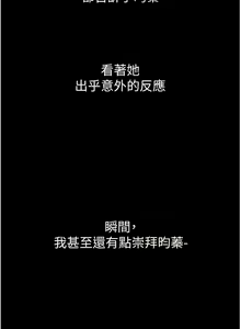 Page 825 of 大學騎遇記 1-40話 - preview thumbnail