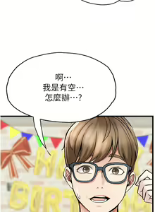 Page 827 of 大學騎遇記 1-40話 - preview thumbnail