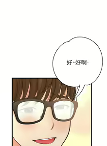 Page 828 of 大學騎遇記 1-40話 - preview thumbnail
