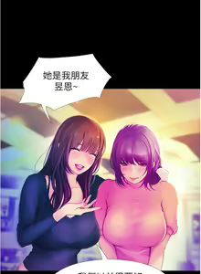 Page 98 of 大學騎遇記 1-40話 - preview thumbnail