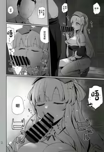 Page 3 of Fle-chan to Kouryuukai - preview thumbnail
