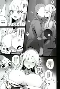 Page 8 of Fle-chan to Kouryuukai - preview thumbnail