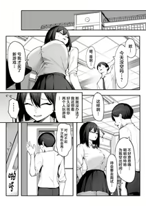 Page 17 of 10-nen no Koi Yori Isshuukan no Sei 2 -Next month- - preview thumbnail
