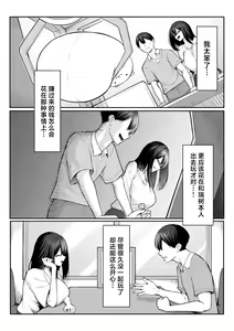 Page 26 of 10-nen no Koi Yori Isshuukan no Sei 2 -Next month- - preview thumbnail