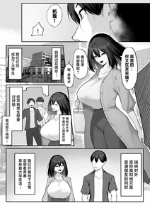 Page 56 of 10-nen no Koi Yori Isshuukan no Sei 2 -Next month- - preview thumbnail