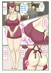 Page 27 of Kaseifu Yondara Haha ga Kita | 가정부를 불렀더니 엄마가 왔다 - preview thumbnail