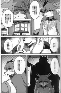 Page 4 of 櫻緣亭-萍水相逢 - preview thumbnail