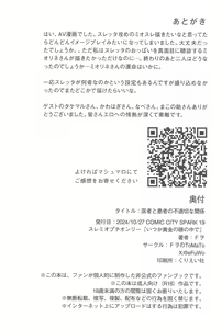 Page 15 of 医者と患者の不適切な関係 - preview thumbnail