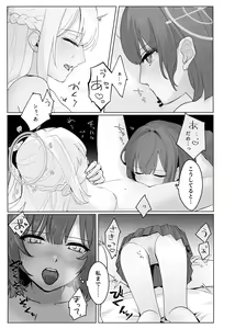 Page 13 of Shikatanai de wa Dekinai Koto - preview thumbnail