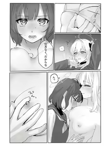 Page 8 of Shikatanai de wa Dekinai Koto - preview thumbnail