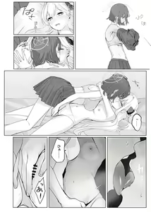 Page 10 of Shikatanai de wa Dekinai Koto - preview thumbnail