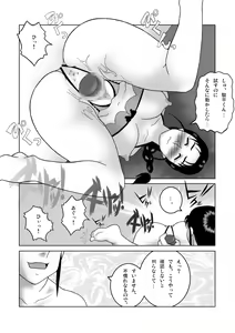 Page 13 of Jaja Uma Training Room Step 23 - preview thumbnail