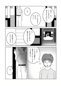 Page 27 of Jaja Uma Training Room Step 23 - preview thumbnail