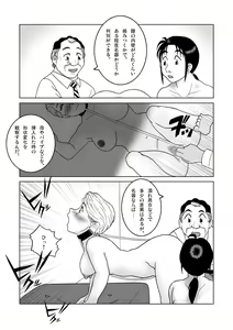 Page 10 of Jaja Uma Training Room Step 23 - preview thumbnail