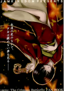 Page 38 of Futago Miko - preview thumbnail