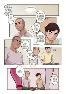 Page 11 of Breaking the Last Fast |打破最后的斋戒 - preview thumbnail