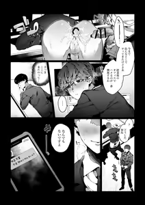 Page 15 of Boku ga Bitch na Senpai de Doutei Sotsugyou shita Hanashi - preview thumbnail